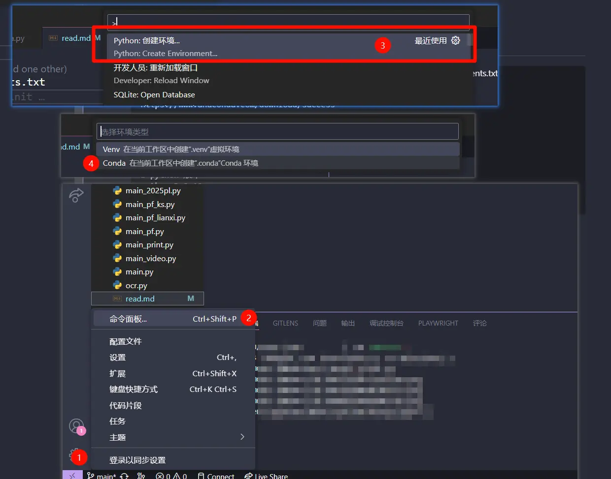 vscode设置步骤